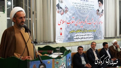 جشن پیروزی انقلاب اسلامی در روستای سالیکنده با حضور فرماندار و مدیرکل ارشاد اسلامی گلستان(گزارش تصویری)