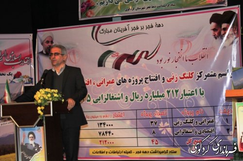 مراسم جشن دهه فجر-ویژه افتتاح پروژه های شهرستان کردکوی با حضور استاندار (گزارش تصویری)