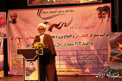 مراسم جشن دهه فجر-ویژه افتتاح پروژه های شهرستان کردکوی با حضور استاندار (گزارش تصویری)