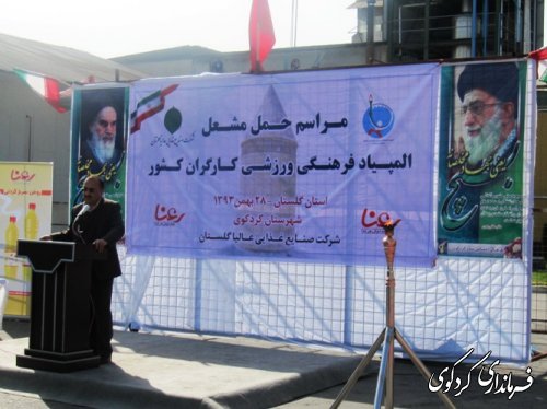 فرماندار کردکوی: خط مقدم رشد و توسعه اقتصاد کشور کارگران هستند