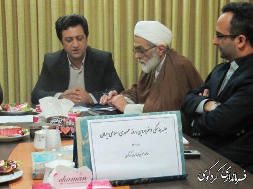 مراسم گرامیداشت روز جمهوری اسلامی در کردکوی برگزار می گردد