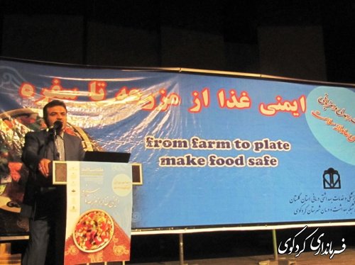 همایش علمی با عنوان " ایمنی غذا از مزرعه تا سفره" در کردکوی برگزار گردید