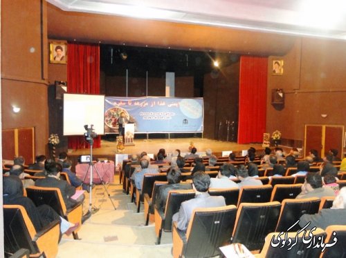 همایش علمی با عنوان " ایمنی غذا از مزرعه تا سفره" در کردکوی برگزار گردید