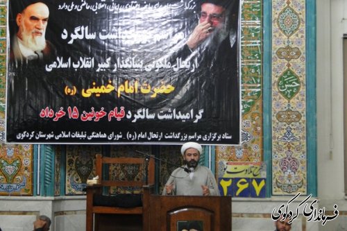 برگزاری مراسم گرامیداشت ارتحال ملکوتی حضرت امام (ره) در مسجد جامع شهر کردکوی