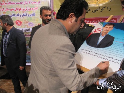 ریاست جدید اداره ورزش و جوانان شهرستان منصوب شد