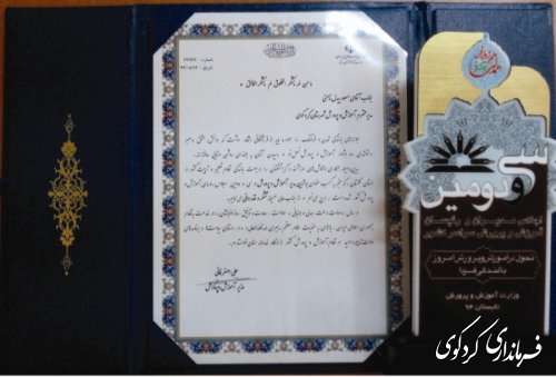 مسعود بیدلی نامنی مدیر برتر کشور شد