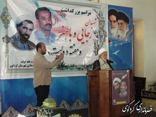برگزاری مراسم یاد و خاطره شهدای دولت در کردکوی