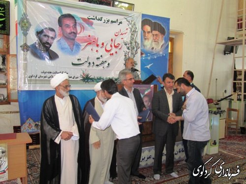 برگزاری مراسم یاد و خاطره شهدای دولت در کردکوی