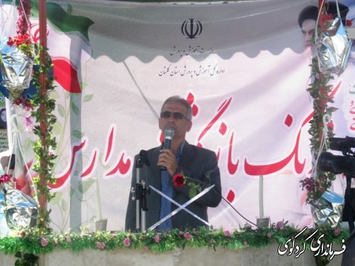 زنگ مهر در شهرستان کردکوی به صدا در آمد