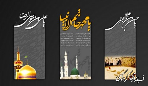 رحلت پیامبر رحمت (ص)،شهادت امام حسن مجتبی (ع)و امام رضا (ع) برتمامی مومنان تسلیت باد