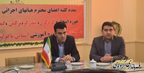 جلسه آموزشی هیأت های اجرایی مرکز حوزه انتخابیه غرب استان برگزارشد