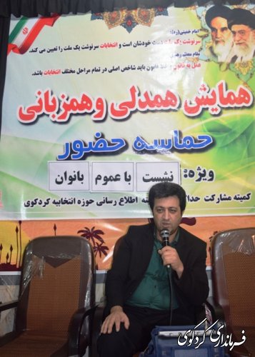 جانشین ستاد انتخابات شهرستان: مردم بزرگترین پشتوانه نظام جمهوری اسلامی ایران هستند