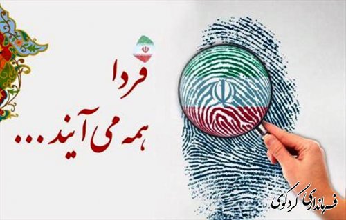 7 اسفند انتخابات مجلس شورای اسلامی و خبرگان رهبری