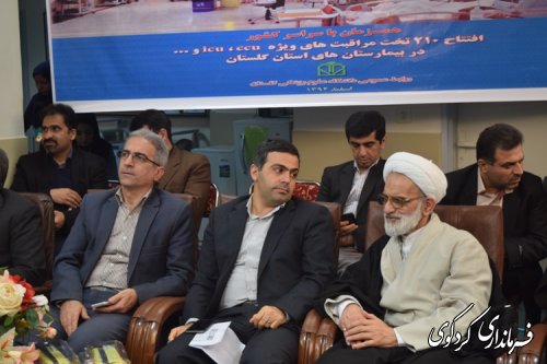 آغاز بهره برداری از 15 تخت مراقبتهای ویزه icu و ccu و nicu   در بیمارستان جراحی فوق تخصصی قلب  کردکوی