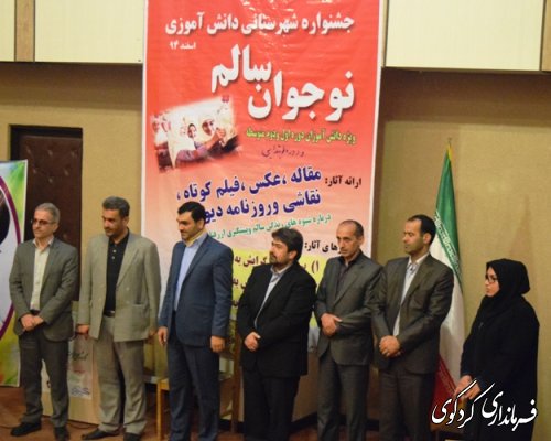 تجلیل از برگزیدگان جشنواره جوان سالم در کردکوی