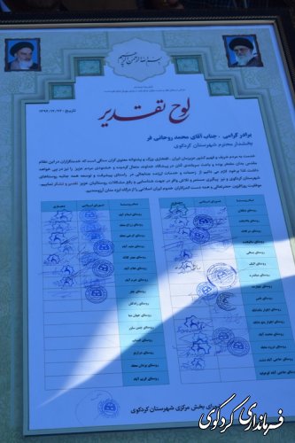 گزارش تصویری از حضور فرماندار از افتتاح کمپ نوروزی النگ