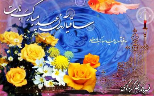تبریک بخشدار مرکزی به مناسبت سال جدید"95"