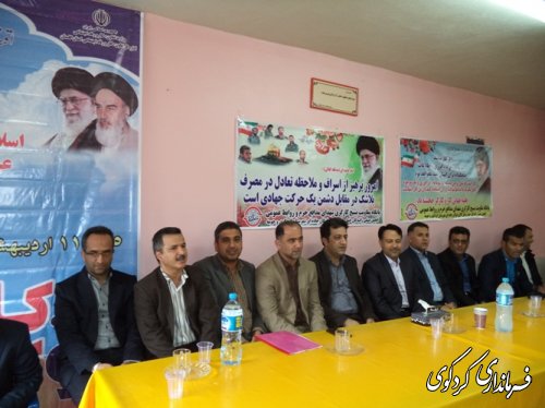 گرامیداشت روز کارگر ، برگزار شد