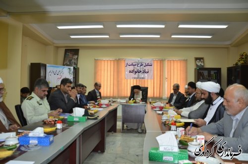 طرح صیانت از نهاد خانواده در شهرستان کردکوی اجرایی می شود