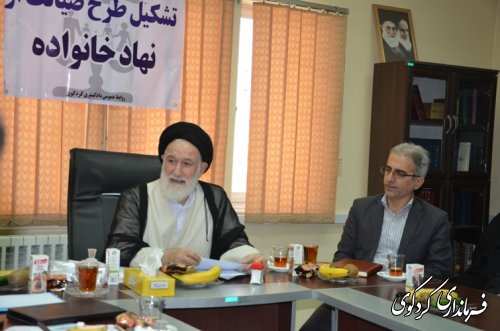 طرح صیانت از نهاد خانواده در شهرستان کردکوی اجرایی می شود
