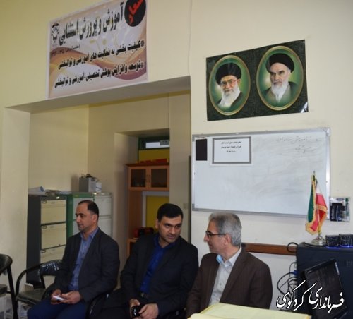 فرماندار کردکوی از چند واحد آموزشی سطح شهر کردکوی بازدید کردند