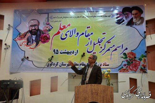 جمالی : همه دستاوردهای بشری برآمده از اندیشه ، برنامه ، و تلاش های  معلمان است
