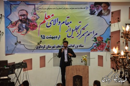 جمالی : همه دستاوردهای بشری برآمده از اندیشه ، برنامه ، و تلاش های  معلمان است