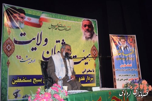 همایش عاشقان ولایت با حضور رییس سازمان بسیج  کشور 