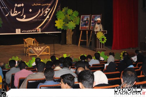 هفتمین همایش جوان و انتظار با حضور معاون فرماندار برگزار شد