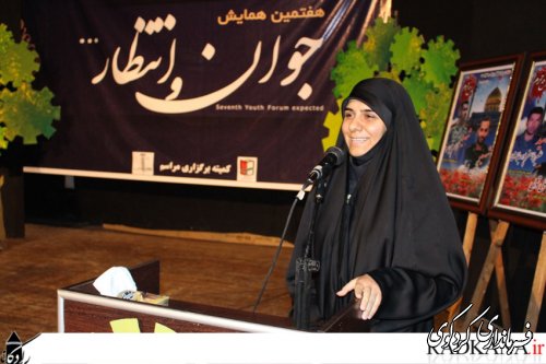 هفتمین همایش جوان و انتظار با حضور معاون فرماندار برگزار شد