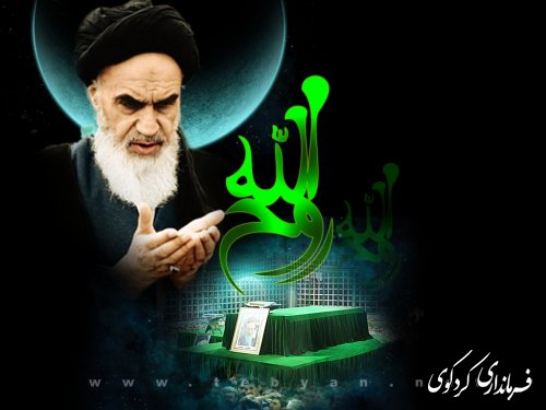 بیست وهفتمین سالگرد ارتحال ملکوتی حضرت امام (ره) را به دلدادگان و رهران راهش تسلیت و تعزیت عرض می نماییم