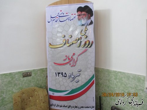 مراسم گرامیداشت هفته اصناف شهرستان کردکوی برگزارشد