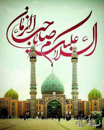 محبان مهدی او خواهد آمد