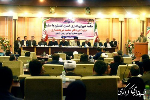 ارایه مطلب فرماندار کردکوی در جلسه شورای اداری استان با حضور معاون محترم اجرایی رییس جمهور _ از جمله در مورد سیل اخیر