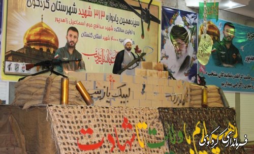 سیزدهمین یادواره سرداران و ۳۱۳ شهید شهرستان کردکوی و اولین سالگرد تنها شهید مدافع حرم شهرستان