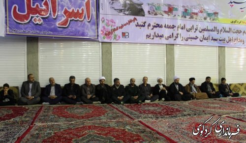سیزدهمین یادواره سرداران و ۳۱۳ شهید شهرستان کردکوی و اولین سالگرد تنها شهید مدافع حرم شهرستان