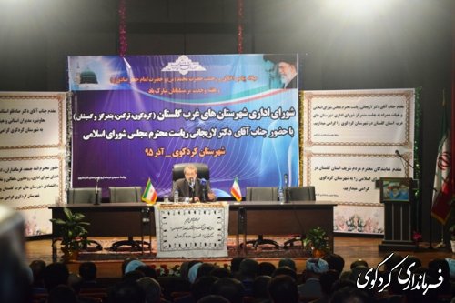 حضور دکتر لاریجانی ریییس مجلس شورای اسلامی در جلسه شورای اداری شهرستانهای غرب استان در  کردکوی (گزارش تصویری )
