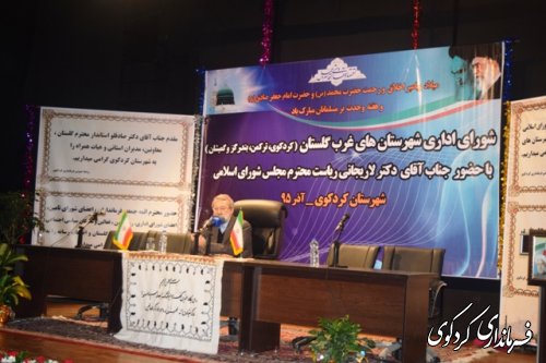 حضور دکتر لاریجانی ریییس مجلس شورای اسلامی در جلسه شورای اداری شهرستانهای غرب استان در  کردکوی (گزارش تصویری )
