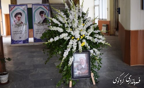 (گزارش تصویری) برگزاری  مراسم بزرگداشت آیت الله هاشمی رفسنجانی در  کردکوی