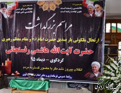 ایت الله هاشمی رفسنجانی سرباز و از افسران امام زمان عج بود که تا اخر عمرش پای اعتقاداتش و انقلاب اسلامی ایستاد.