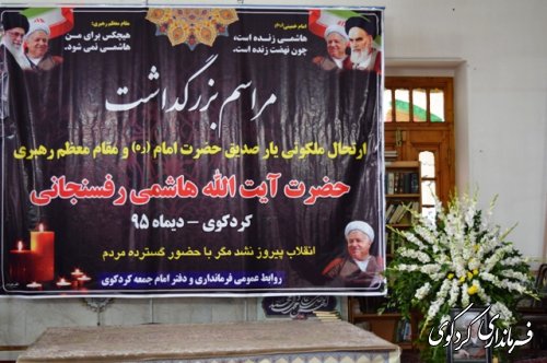 ایت الله هاشمی رفسنجانی سرباز و از افسران امام زمان عج بود که تا اخر عمرش پای اعتقاداتش و انقلاب اسلامی ایستاد.