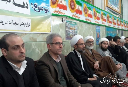 برگزاری مراسم دهه مبارک فجر با حضور معاون استاندار در روستای یساقی