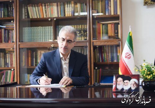 پیام تسلیت فرماندار کردکوی به مناسبت درگذشت تعدادی از کارگران معدن آزادشهر