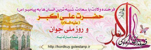 تبریک روز ملی جوان