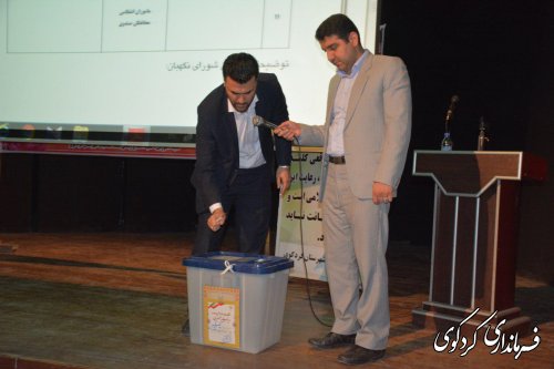 برگزاری دوره آموزش توجیهی ویژه اعضای شعب اخذ رأی