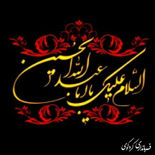 محرم وصفراست که اسلام را زنده نگه داشته است./ امام خمینی ره