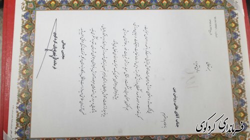 هانی روشن بین از مربیان والیبال  کردکوی  از سوی جمالی فرماندارکردکوی تقدیرشد