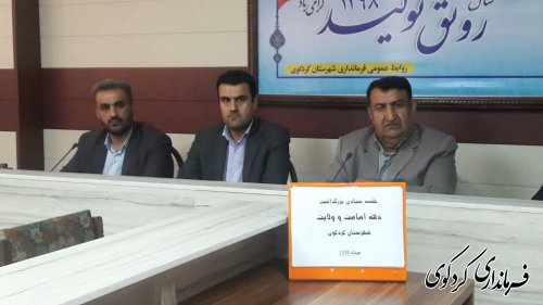 دومین جلسه ستاد صیانت از حریم امنیت عمومی و حقوق شهروندان برگزارشد