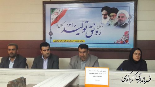 دومین جلسه ستاد صیانت از حریم امنیت عمومی و حقوق شهروندان برگزارشد