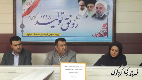 دومین جلسه ستاد صیانت از حریم امنیت عمومی و حقوق شهروندان برگزارشد